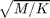 $\sqrt{M/K}$